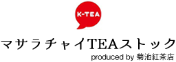 合同会社 菊池紅茶店